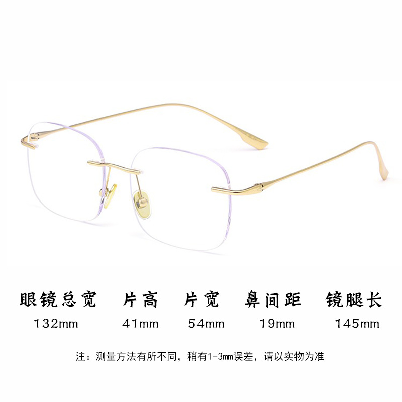 纯钛无框丨斯文禁欲感丨显瘦显脸小丨女款丨1135B【全球购】