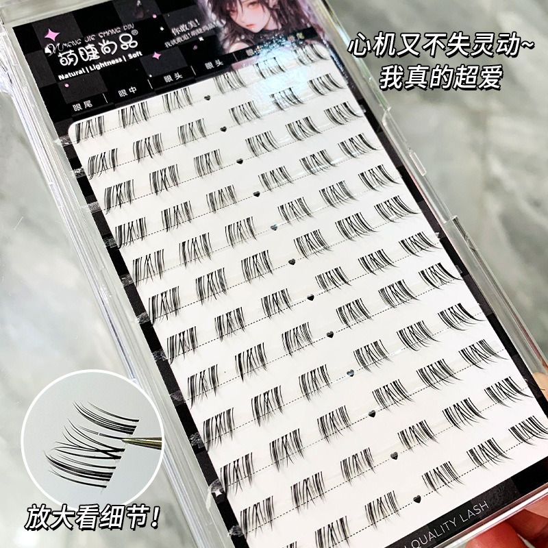 萌睫尚品假睫毛 | 非免胶 | 浓密款狐系下睫毛 | 自然款狐系下睫毛 | 分段式