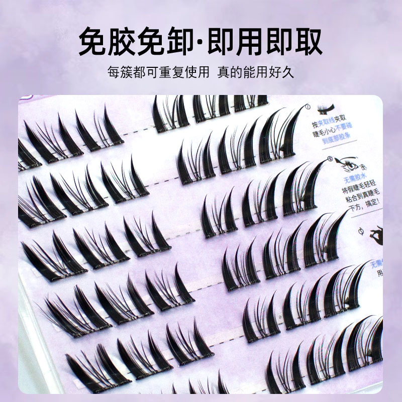 -4，5-魔仙睫假睫毛 | 免胶款 | 10-14mm | 狐系九尾狐 | 分段式