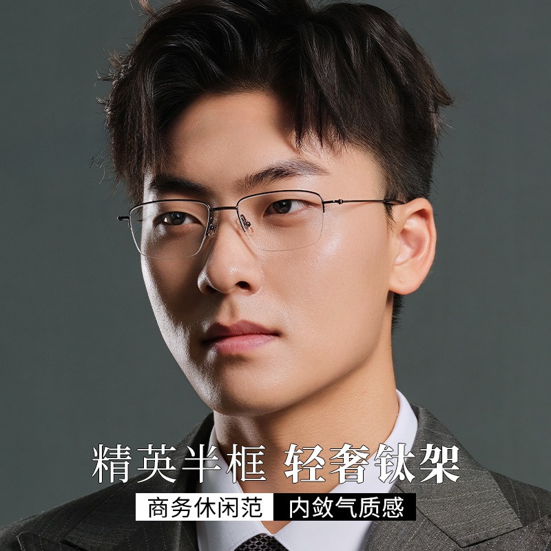 简约半框丨立体方框设计丨超轻7g丨男款丨bdH81080【全球购】