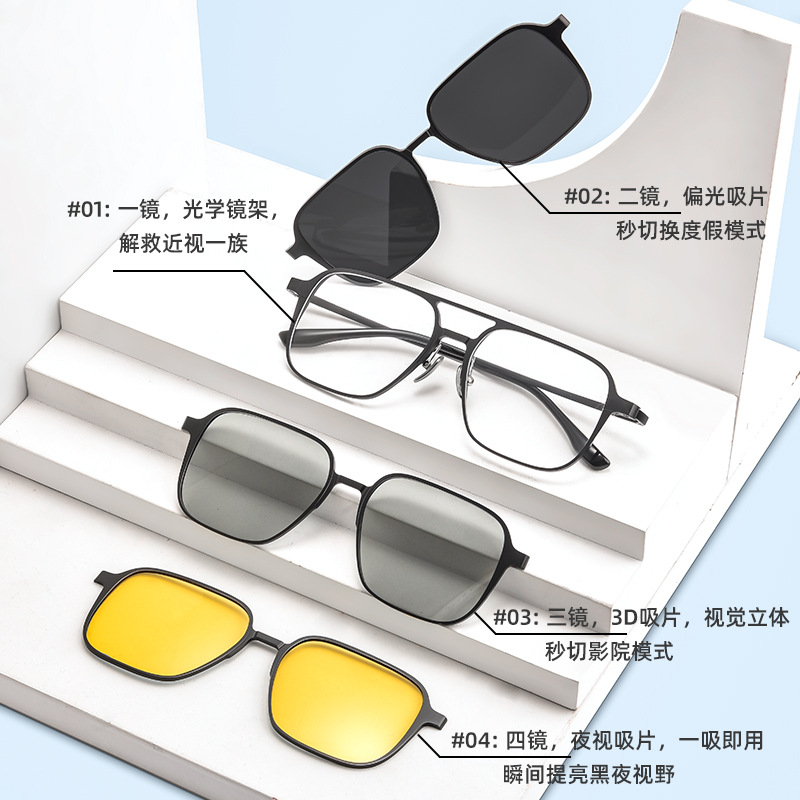 合金方框丨一镜多用丨大框磁吸墨镜丨近视偏光夜视3D丨男女同款