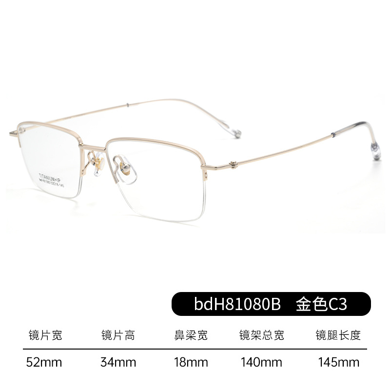 简约半框丨立体方框设计丨超轻7g丨男款丨bdH81080【全球购】