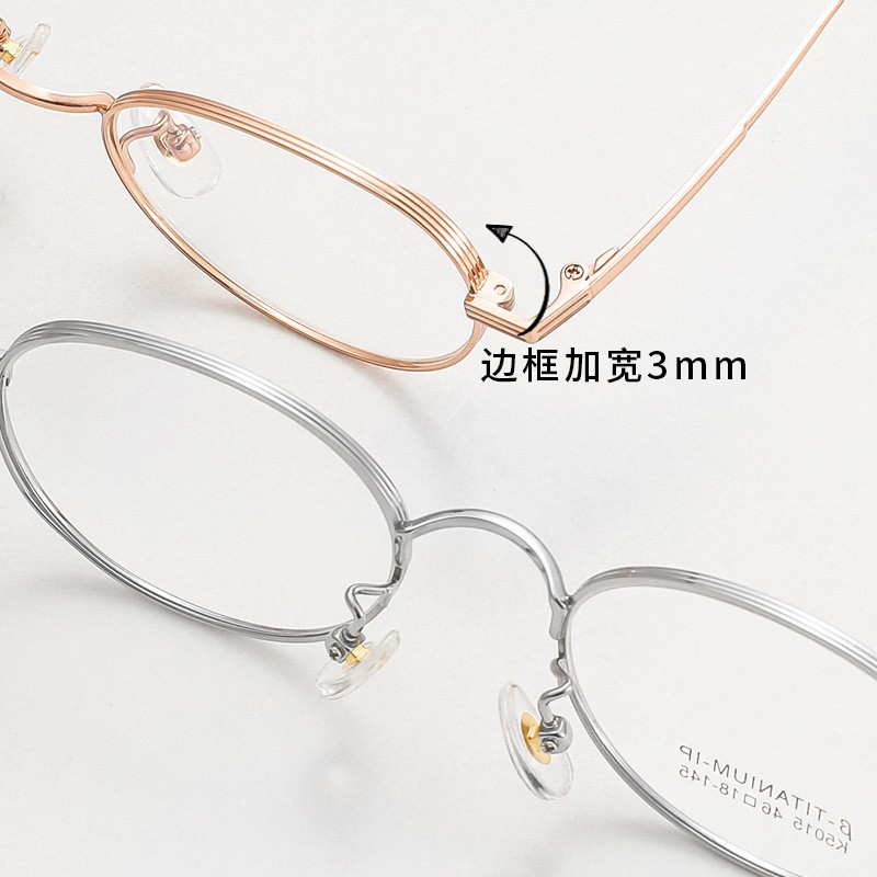 β钛椭圆框丨高度数适配丨高级感小框丨K5015【全球购】