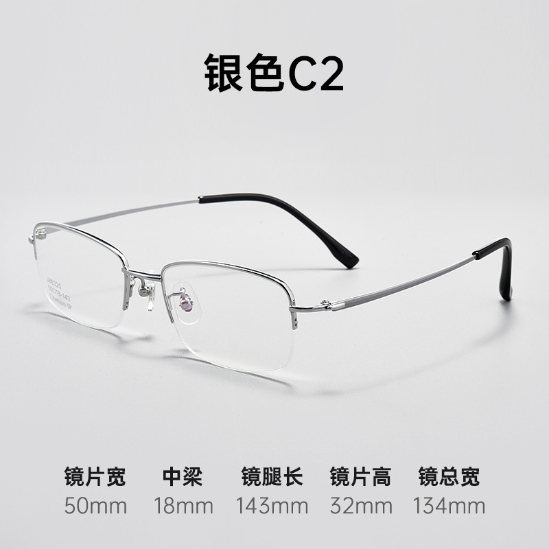 纯钛半框丨超轻6.5g丨清冷气质丨舒适百搭丨男女同款J86320Y【全球购】