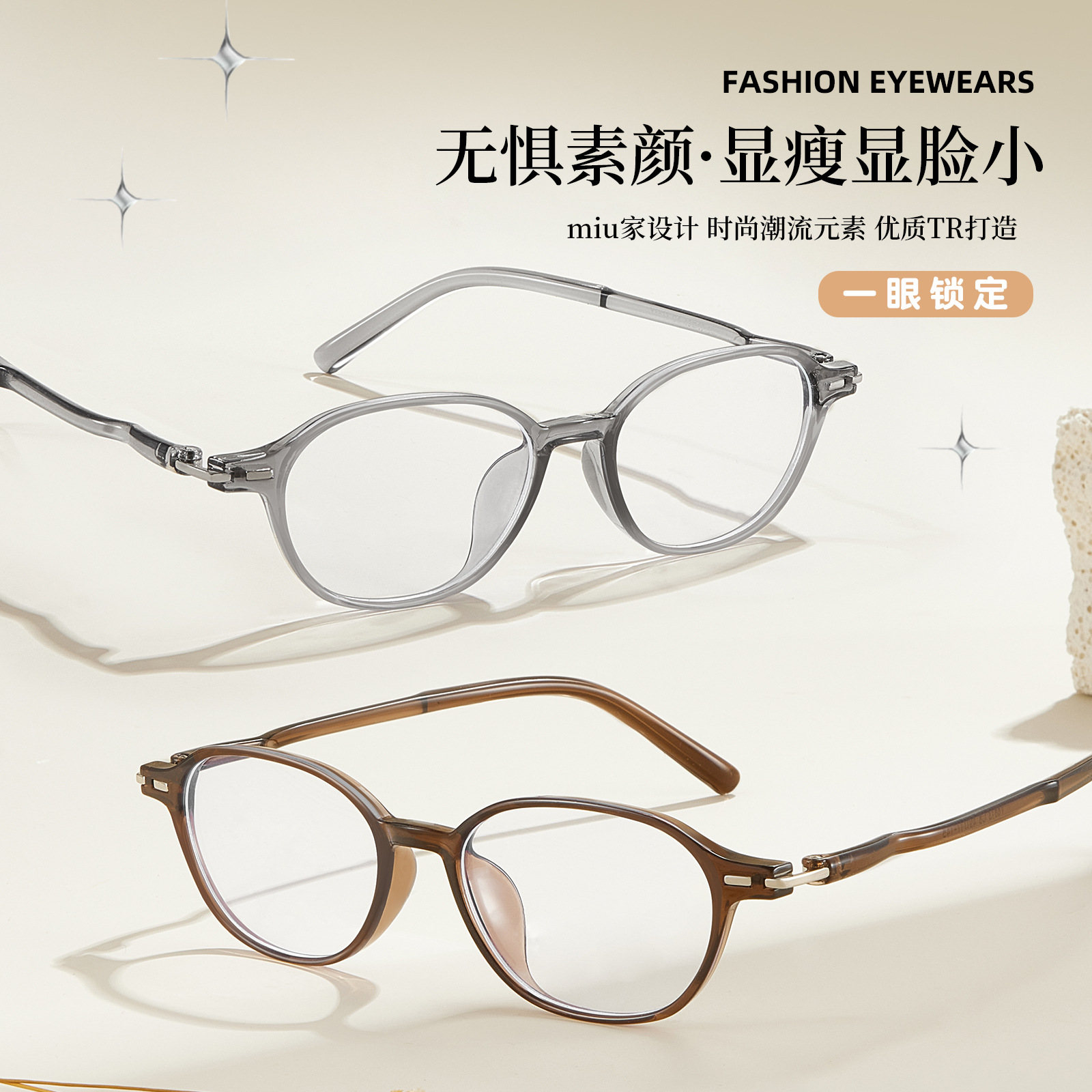 TR椭圆框丨甜美豹纹素颜镜丨4mm宽边可配高度数丨DGY6613【全球购】