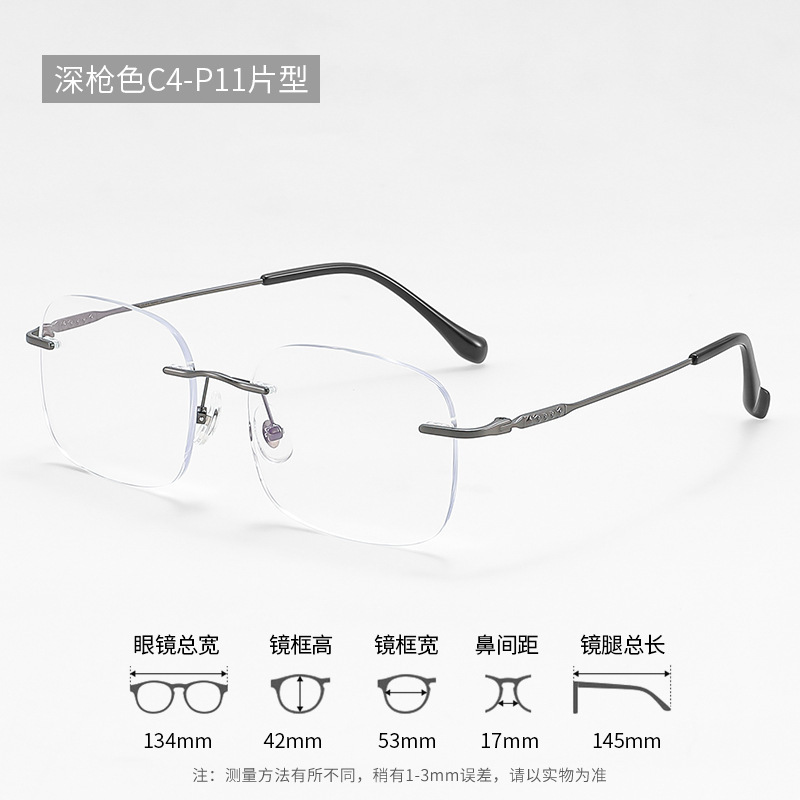 超轻6g无框 | 轻熟轻时尚 | 温文尔雅 | 清冷气质 | 超弹镜腿 | 男款 