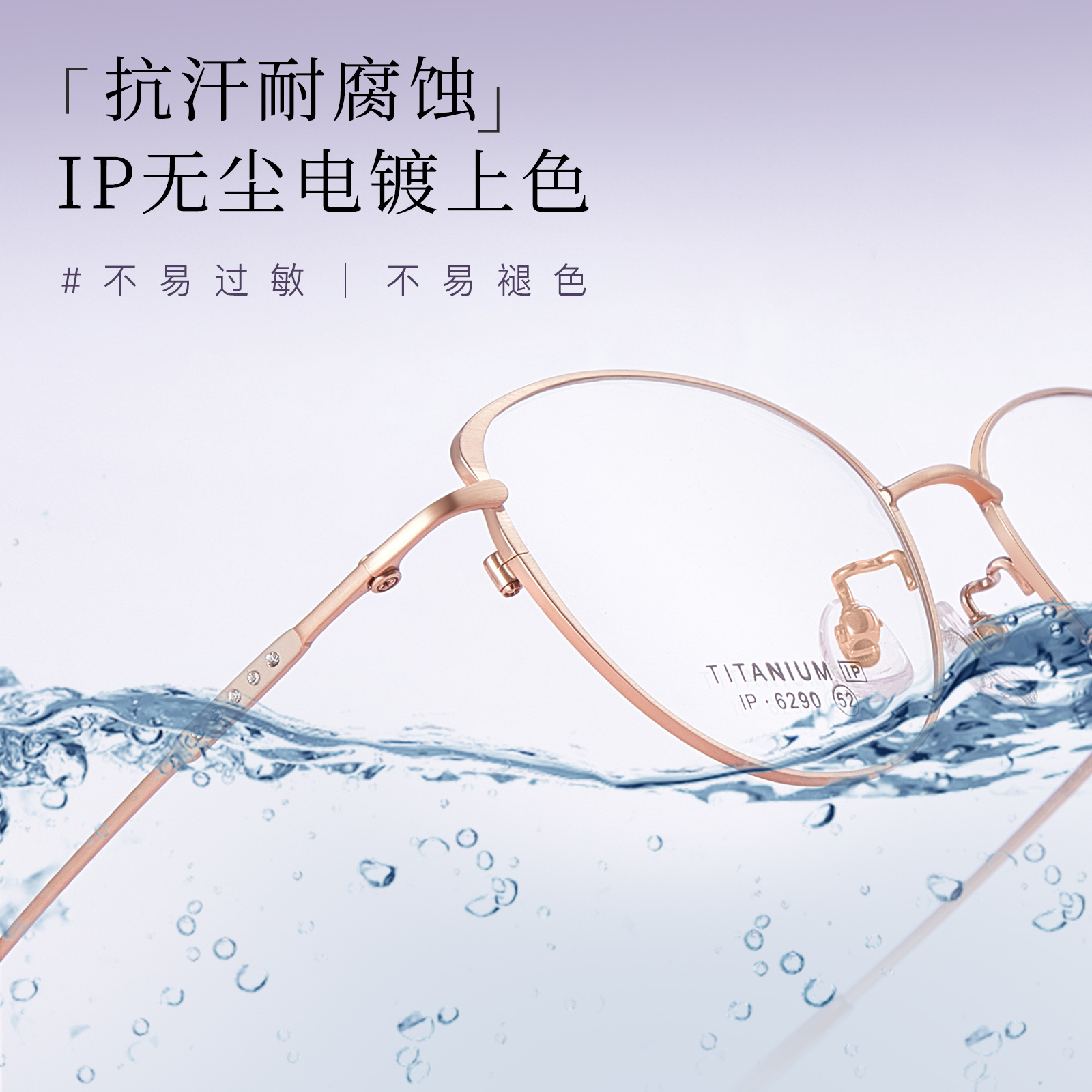 纯钛猫眼框丨莫兰迪紫丨复古高级感丨云感轻盈9g丨女款DG-6290【全球购】