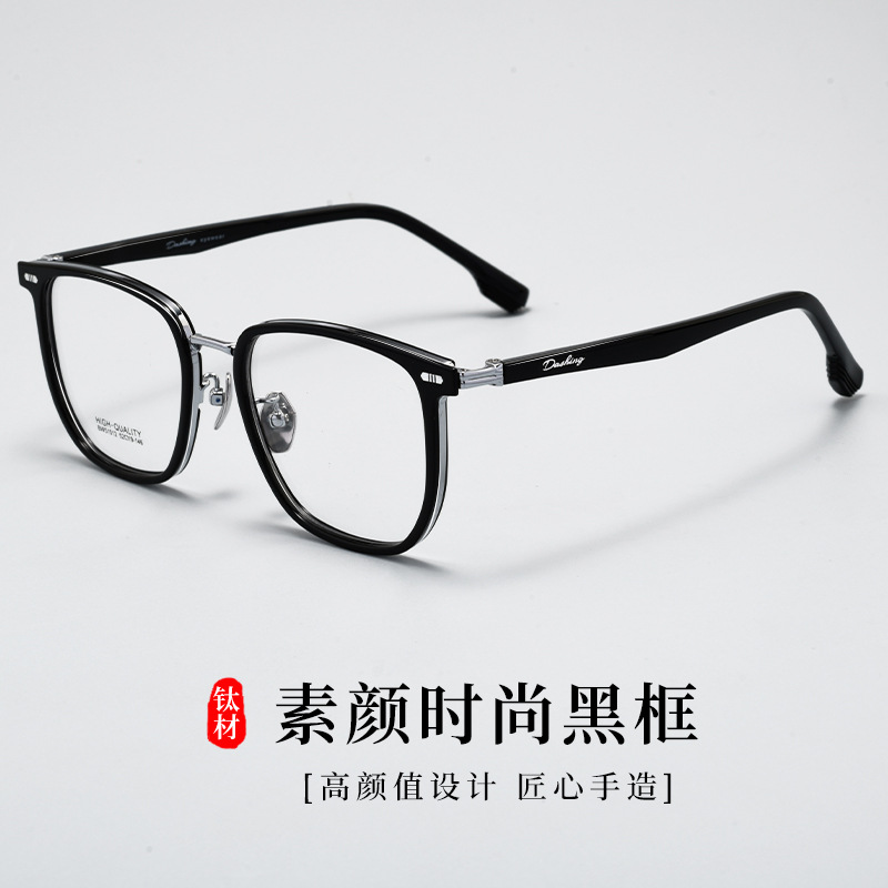 半钛方框丨高级复古丨大脸显小丨男女同款丨BW51012【全球购】