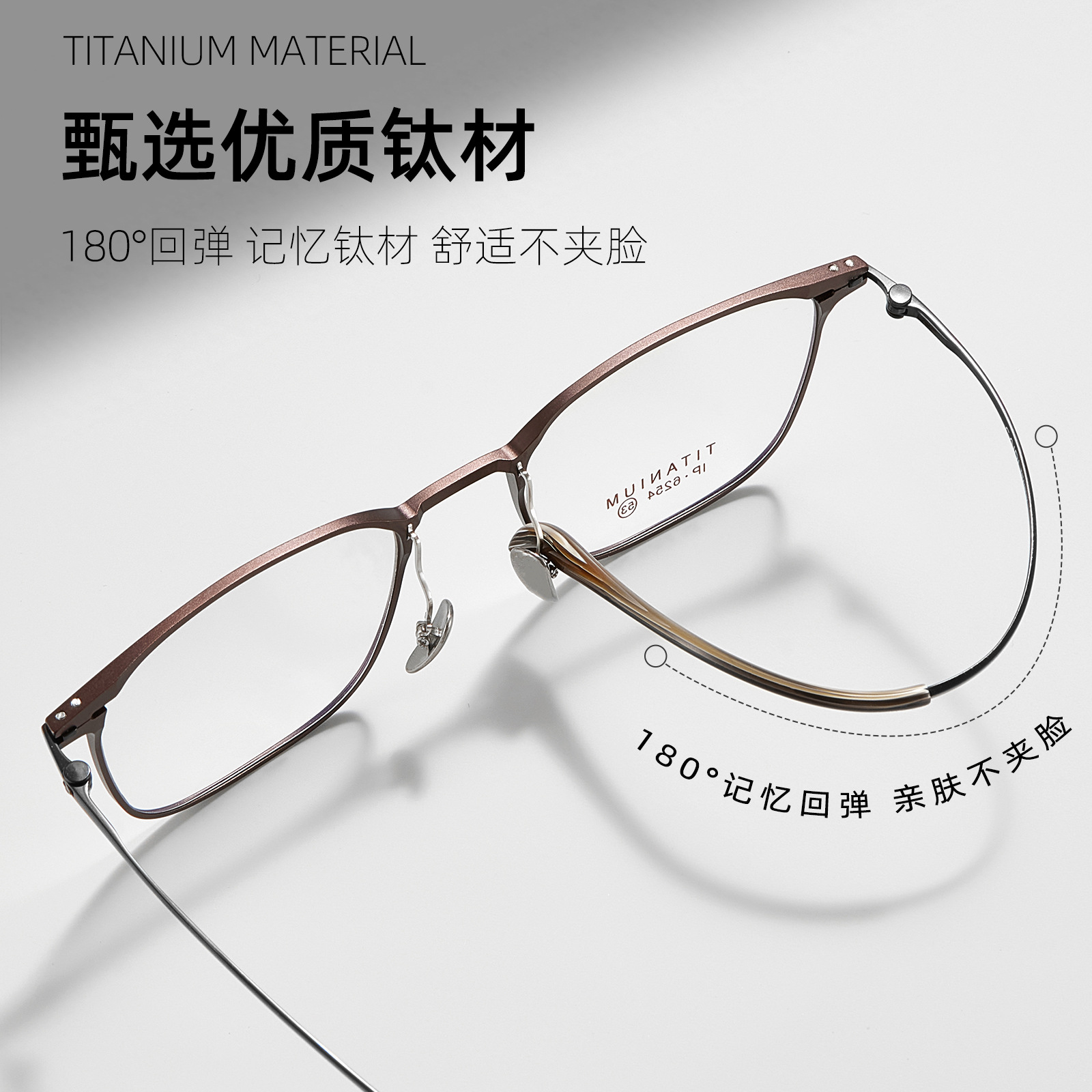 纯钛方框丨质感商务丨超轻羽感丨陶瓷鼻托丨适配高度数丨男款DG6254【全球购】
