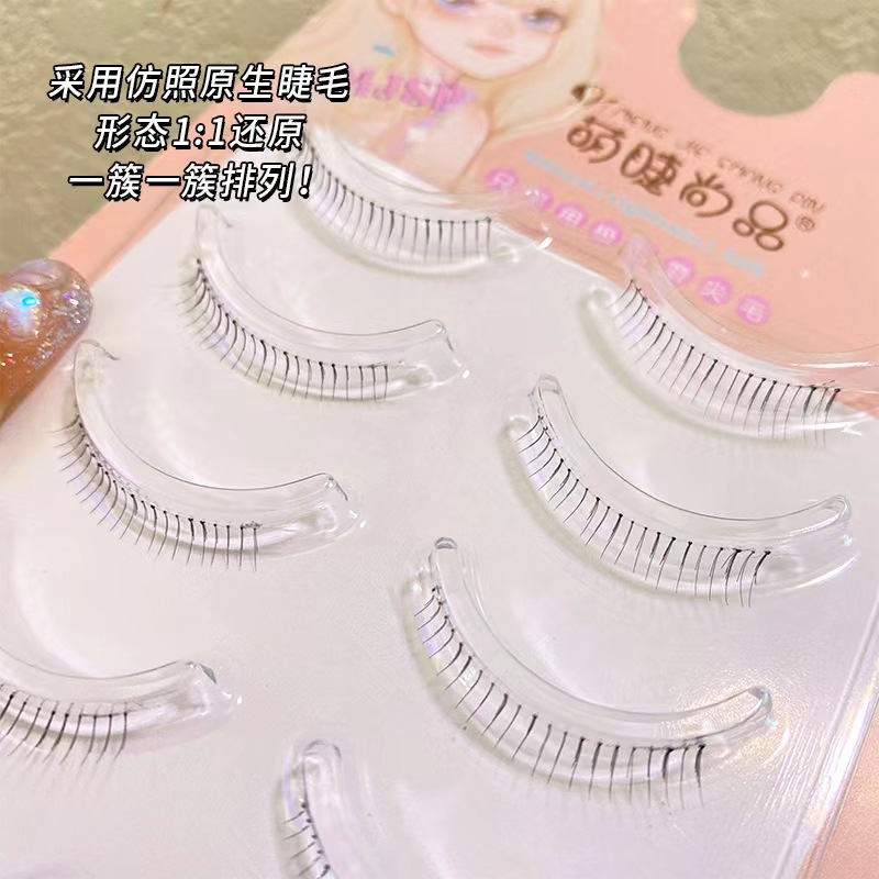 萌睫尚品假睫毛 | 非免胶 | 7mm | 超细妈生下睫毛 | 整段式 