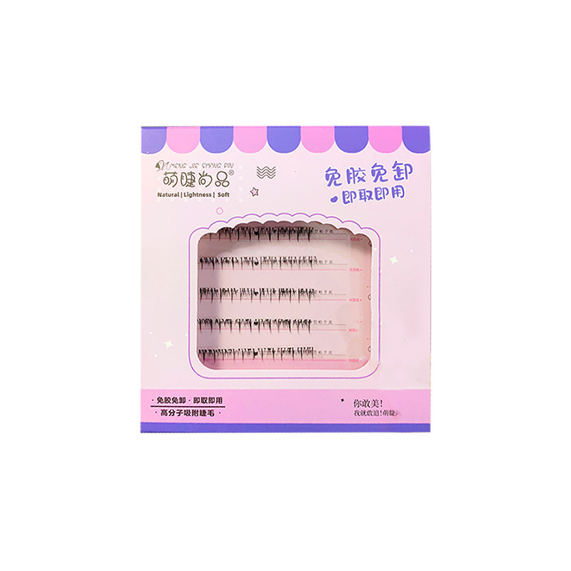 萌睫尚品假睫毛 | 免胶款 | 6mm | 咩系下睫毛 | 分段式