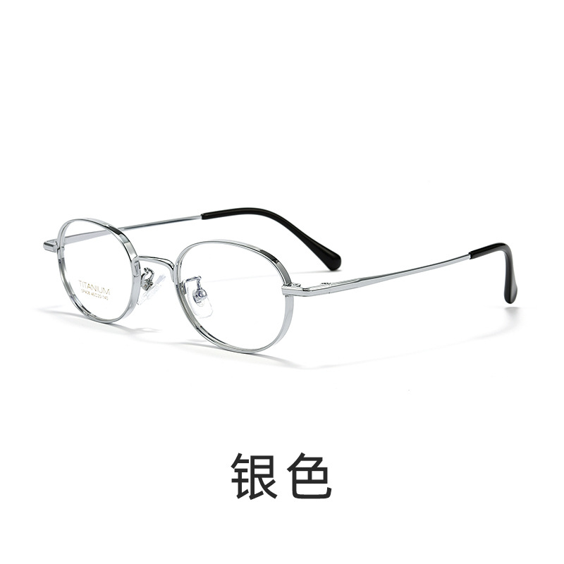 纯钛椭圆框丨宽边小框镜架丨高度数近视丨文艺复古丨男女同款