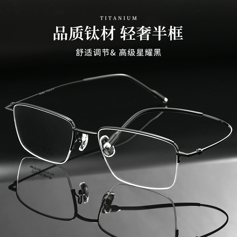 简约半框丨立体方框设计丨超轻7g丨男款丨bdH81080【全球购】