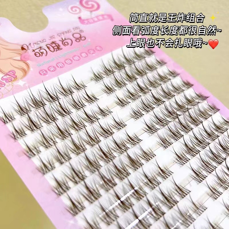 萌睫尚品假睫毛 | 非免胶 | 7-13mm | 焦糖色太阳花 | 分段式 