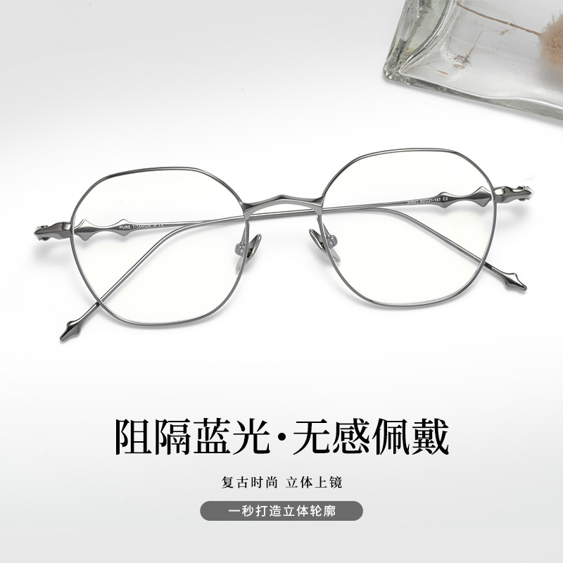 纯钛多边框丨星星眼镜框丨立体上镜丨男女同款【全球购】BSF20851