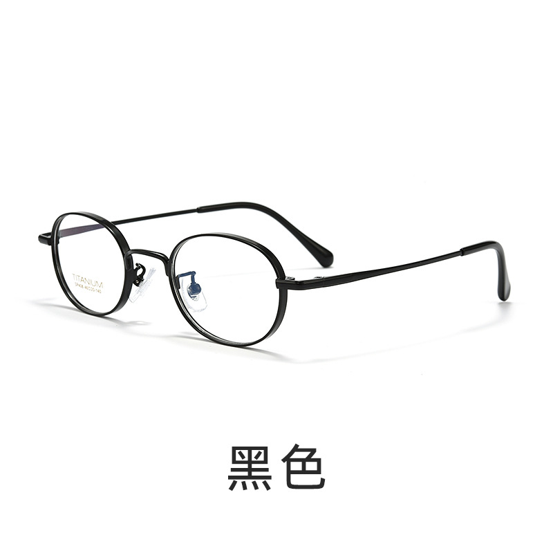 纯钛椭圆框丨宽边小框镜架丨高度数近视丨文艺复古丨男女同款