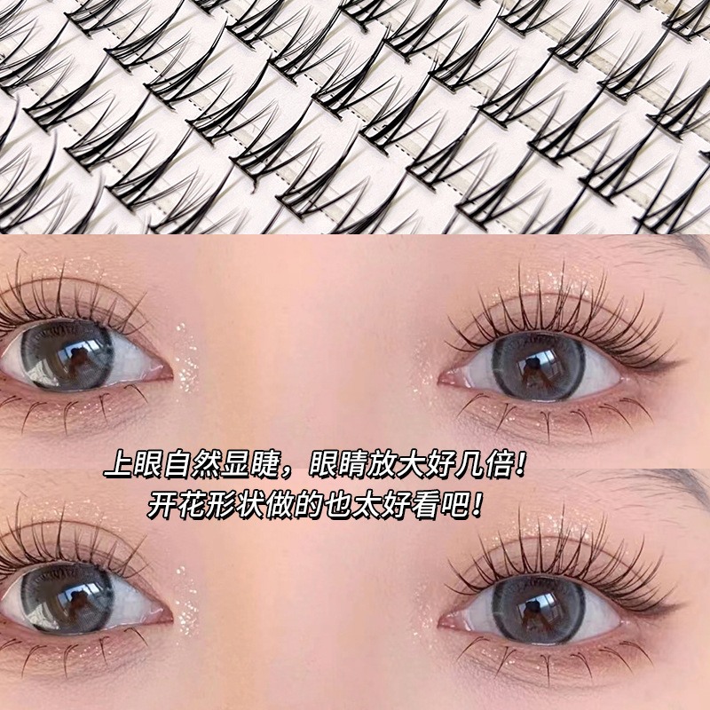 萌睫尚品假睫毛 | 非免胶 | 12mm | 小火苗睫毛 | 黑梗 | 分段式