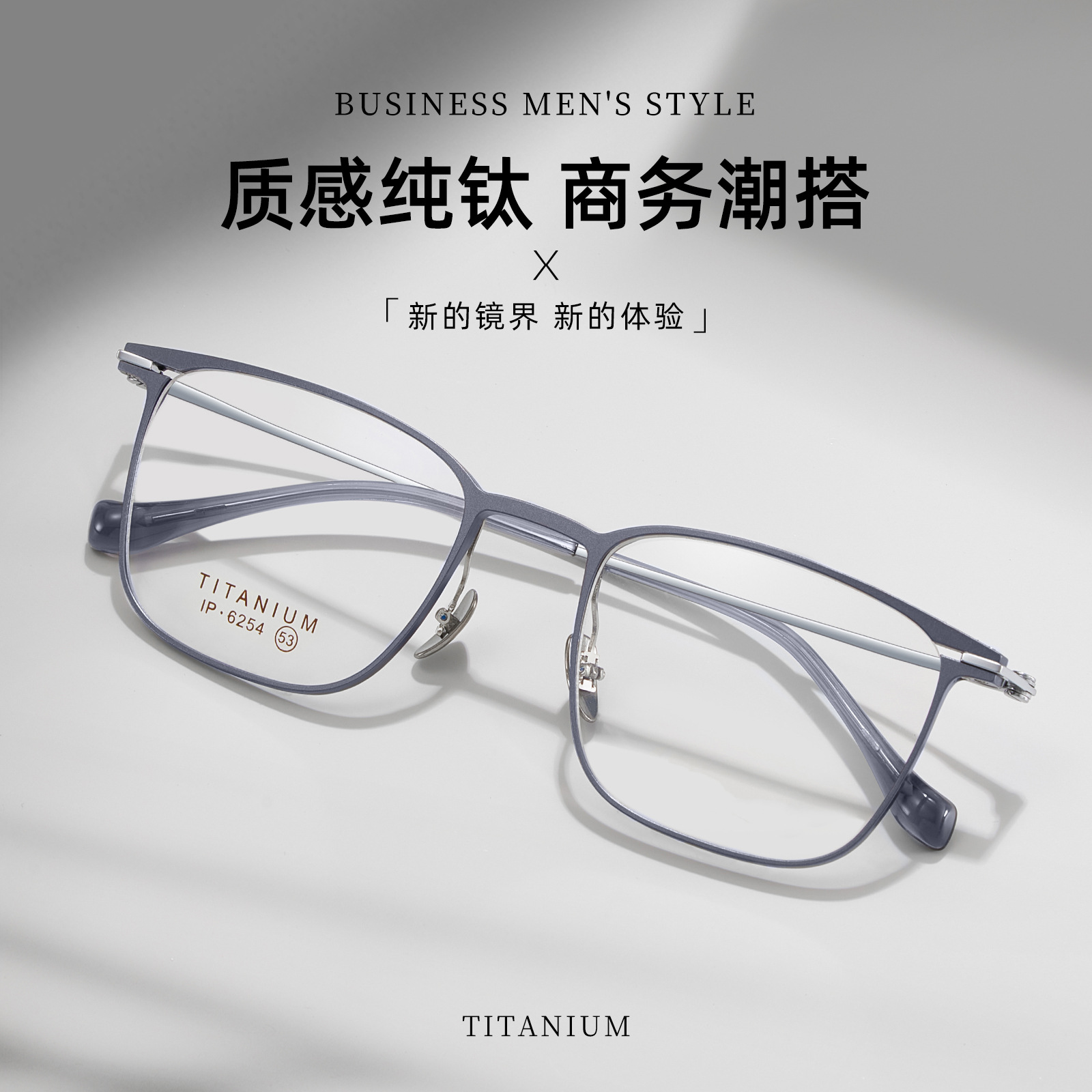 纯钛方框丨质感商务丨超轻羽感丨陶瓷鼻托丨适配高度数丨男款DG6254【全球购】