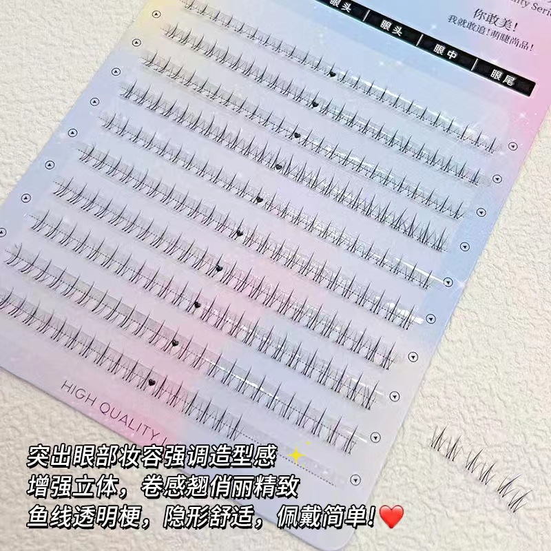 萌睫尚品假睫毛 | 下睫毛 | 非免胶 | 透明梗小火苗下睫毛 | 分段式