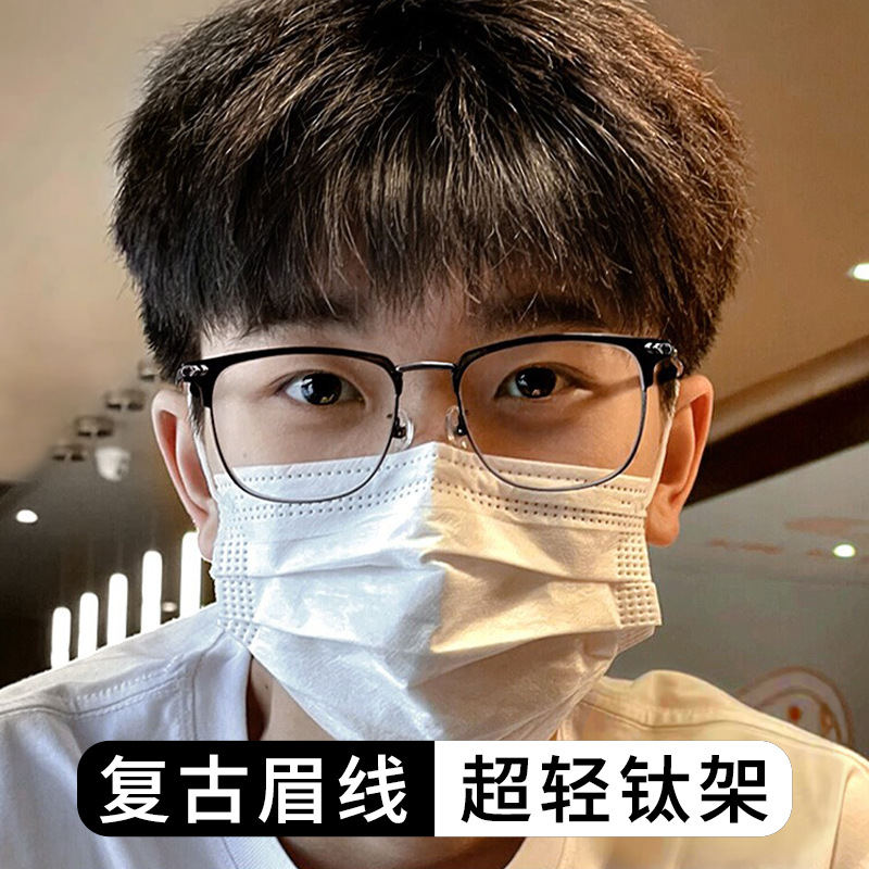 纯钛眉线框丨别致设计丨低敏防滑丨男女同款丨P15208【全球购】