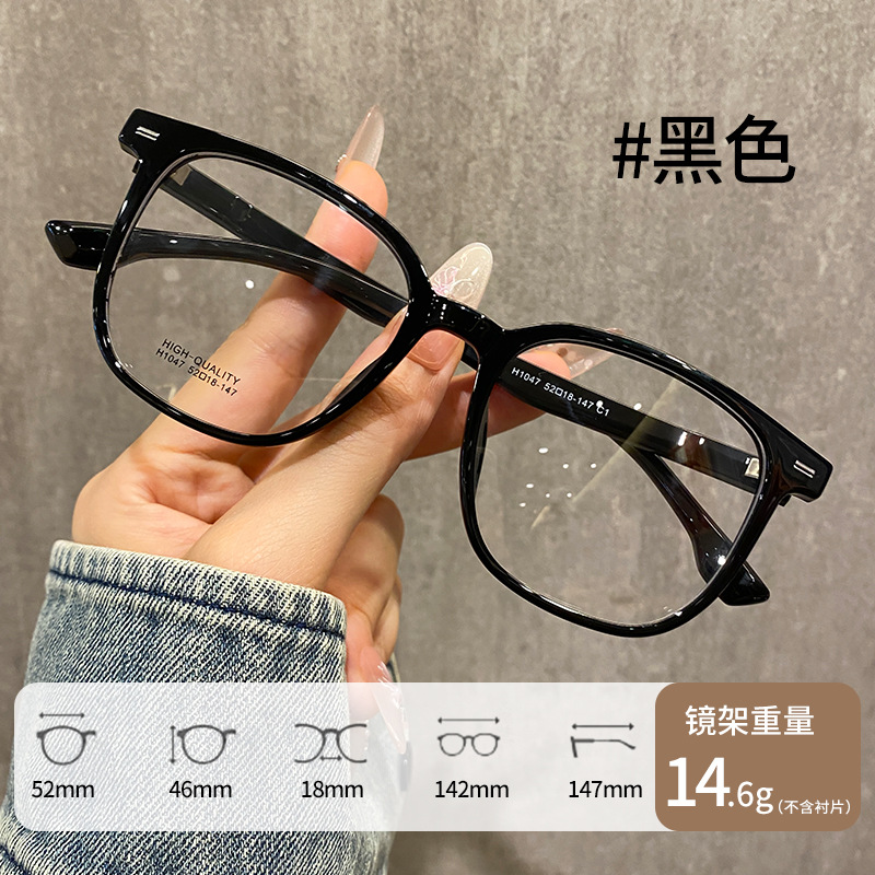 素颜大框丨早八素颜镜丨松弛复古丨男女同款丨H1047W【全球购】