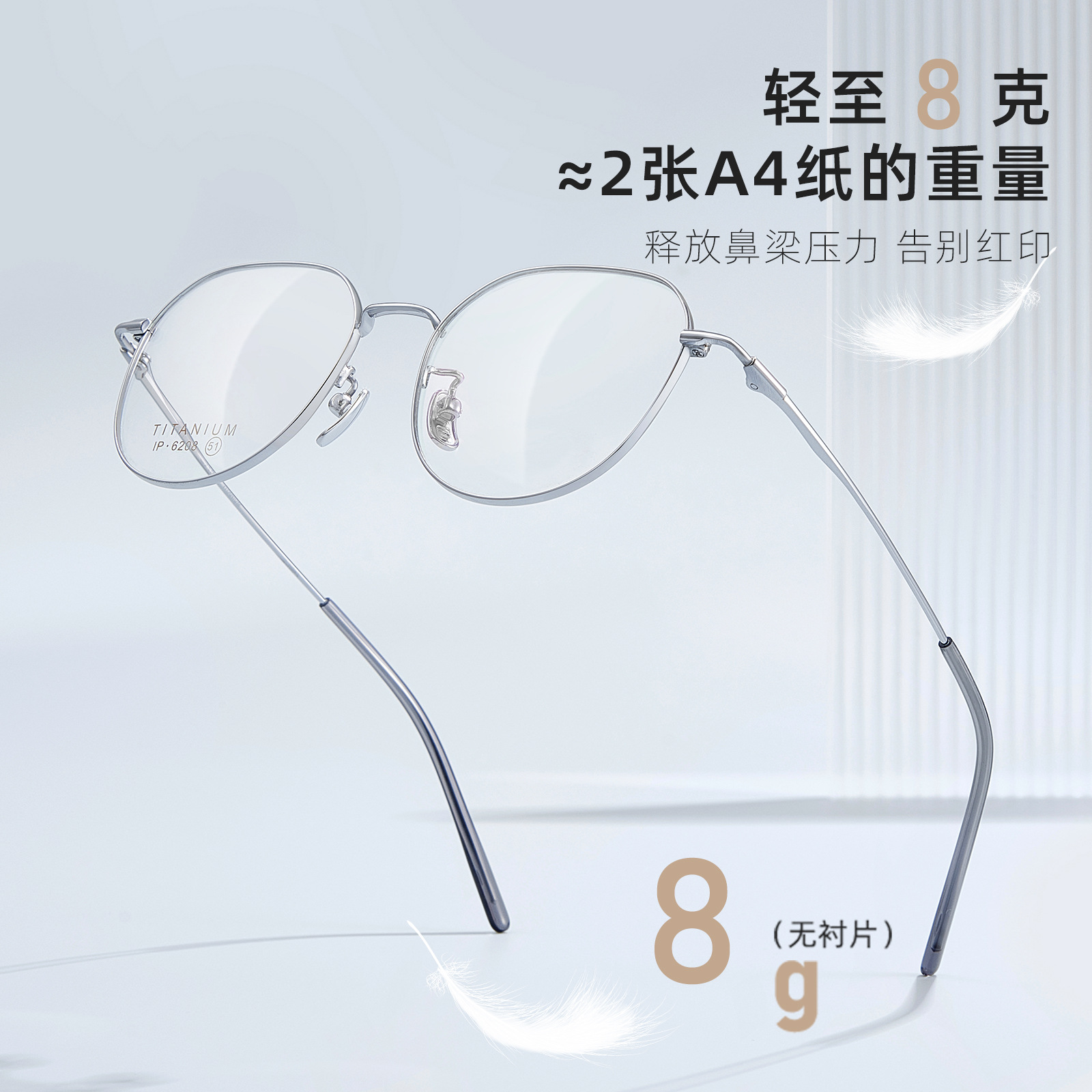 纯钛多边框丨8g零感体验丨素颜超吸睛丨男女同款DG6208【全球购】