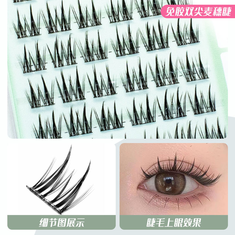 -4，5- 萌朔儿假睫毛 | 免胶款 | 10-13mm | 双尖太阳花 | 双尖麦穗 | 分段式