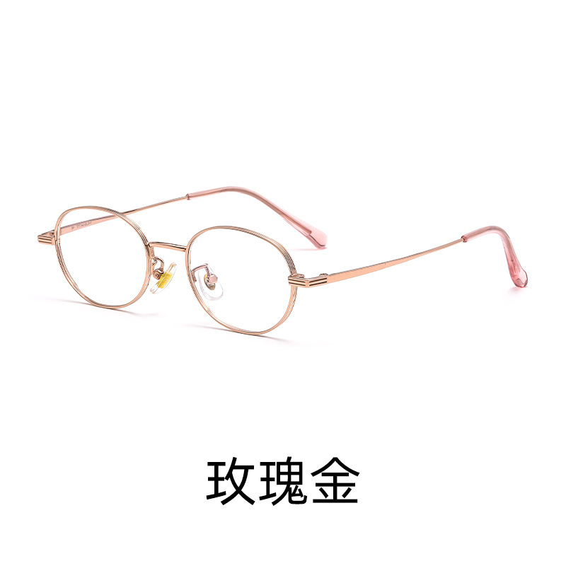 超轻纯钛椭圆框丨复古小框架丨双色港风丨女款 K5015【全球购】