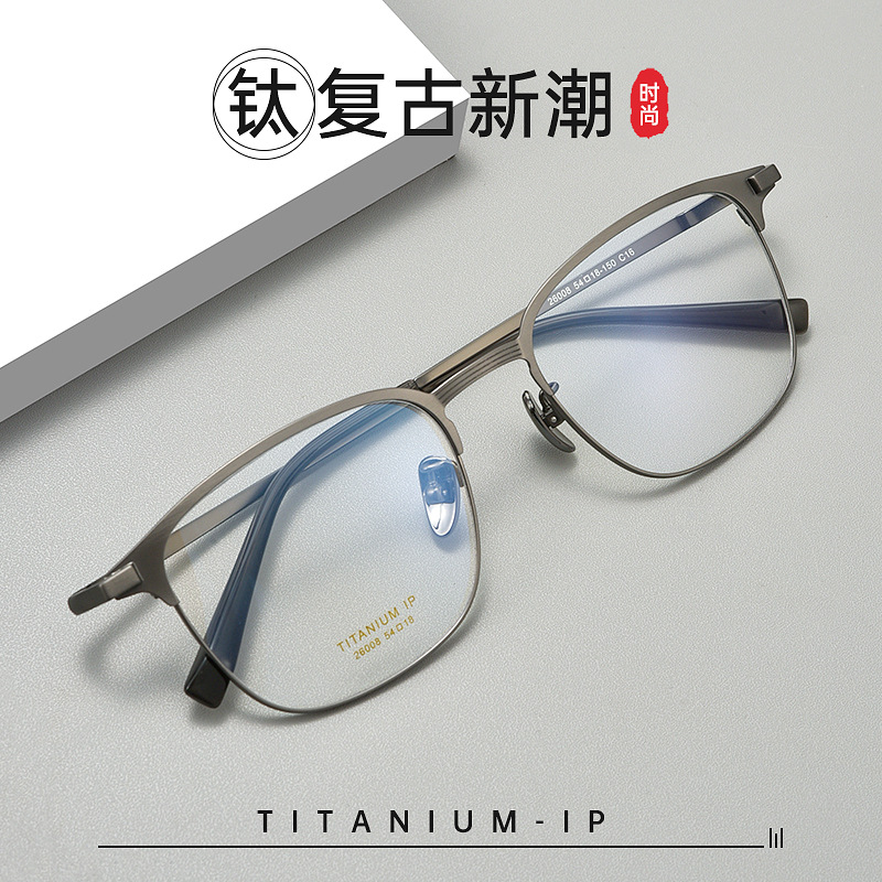 纯钛眉线框丨男士大码丨大脸适配丨男款丨H26008Y【全球购】