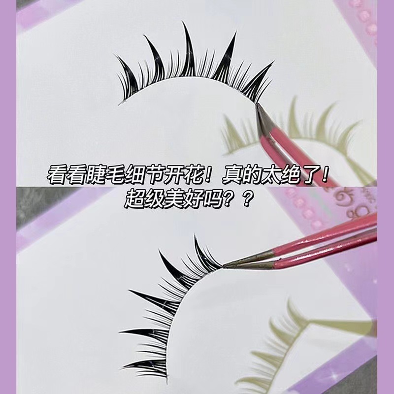 萌睫尚品假睫毛 | 非免胶 | 8-12mm | 美睫店同款 | 自然款漫画假睫 | 整段式