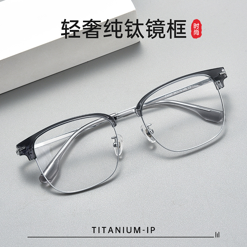 高级感眉线框丨时尚侧颜丨以简为美丨男女同款丨C3020F