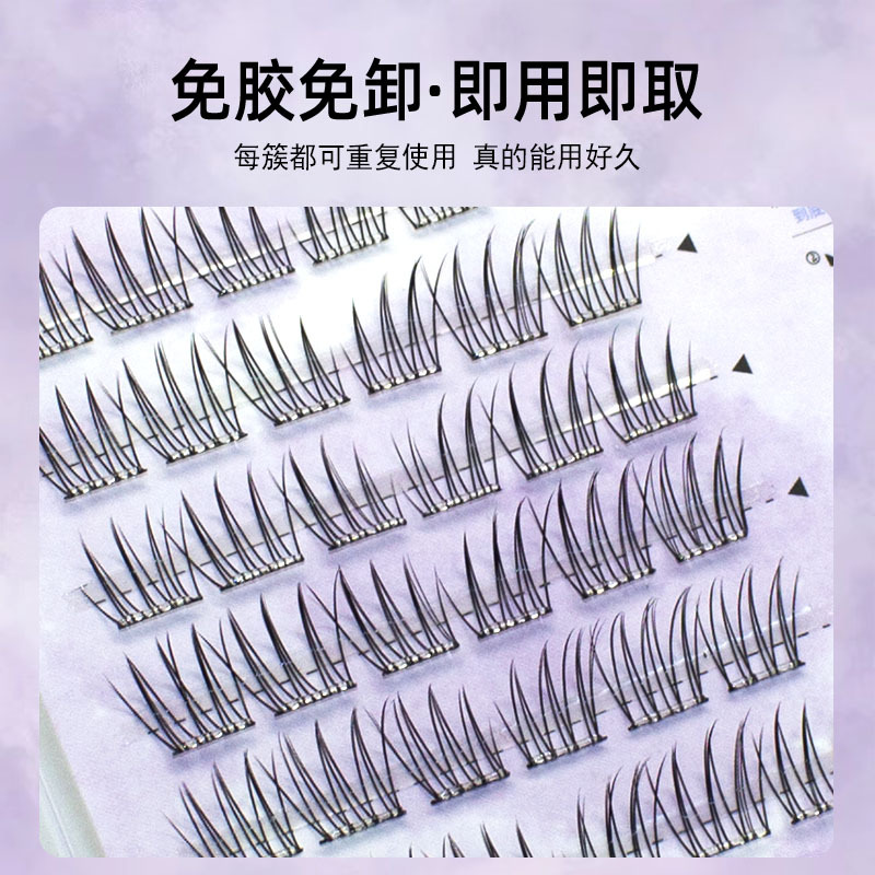 -4,5,9-魔仙睫假睫毛 | 免胶款 | 12-13MM | 女团爱豆ACE | 分段式