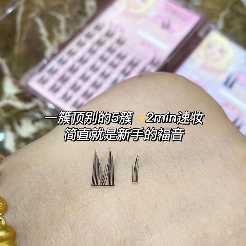 萌睫尚品假睫毛 | 非免胶 | 10-14mm | 纯欲猫系精灵 | 分段式