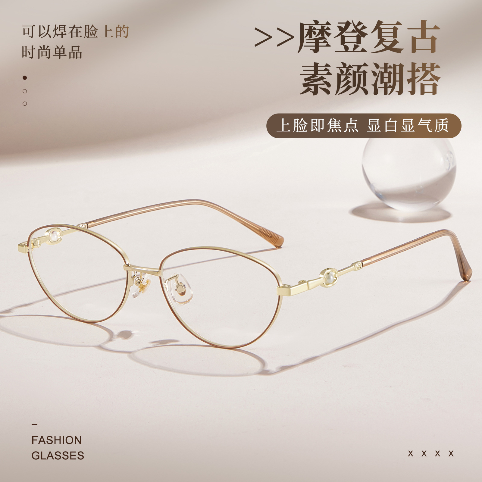 金丝合金猫眼框丨珍珠镜腿丨纯欲高智感丨14g丨女款DG58166【全球购】