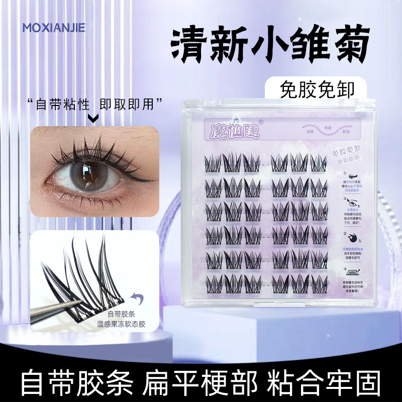 -8.8，10.8-魔仙睫假睫毛 | 免胶款 | 12-14mm | 清新小雏菊 | 分段式