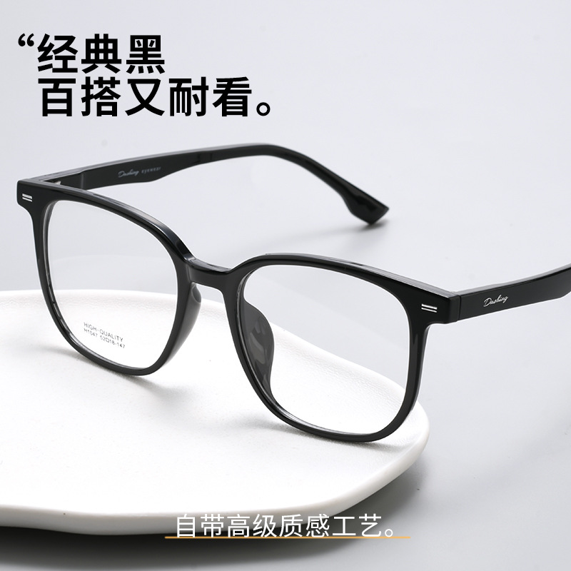 素颜大框丨早八素颜镜丨松弛复古丨男女同款丨H1047W【全球购】