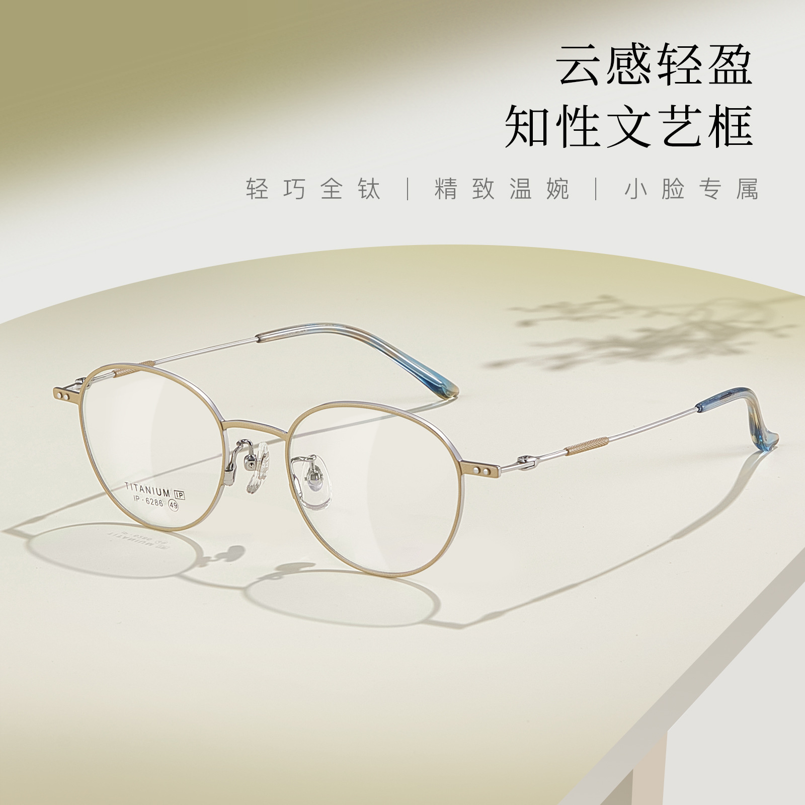 纯钛椭圆框丨气质奶咖色丨素颜可戴丨轻至8g丨男女同款DG6286【全球购】