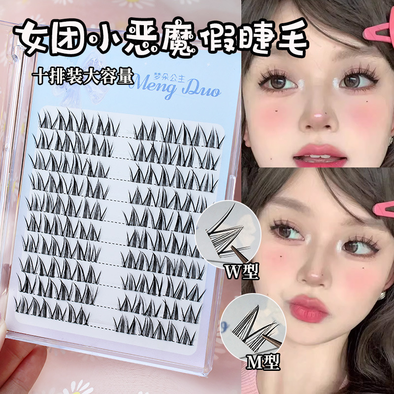-15，19- 梦朵公主假睫毛 | 非免胶 | 13mm | 女团太阳花 | 分段式