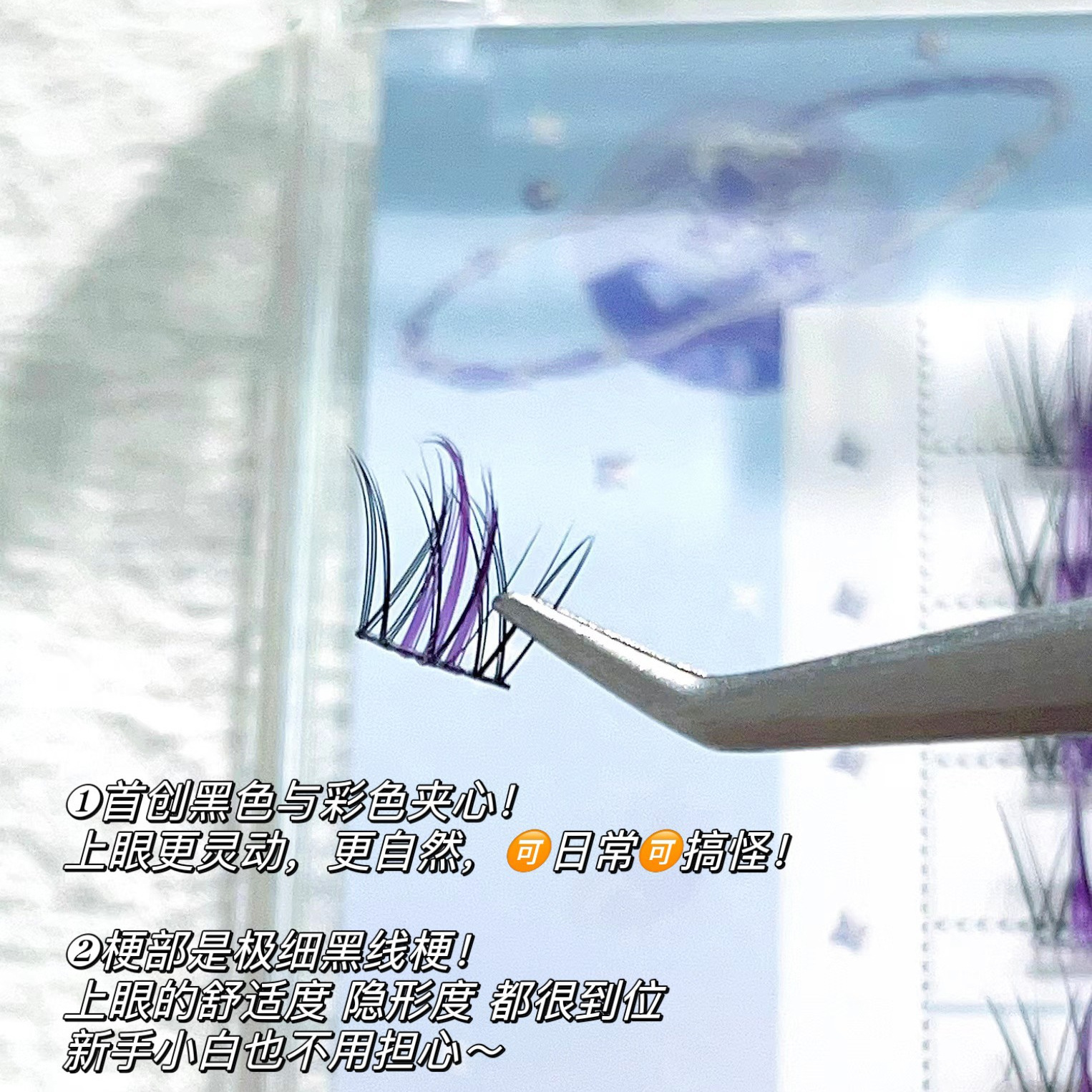 -5.79-梦朵公主假睫毛 | 非免胶 | 12mm | 圣诞彩色假睫毛 | 紫创意漫画少女夹心睫毛 | 分段式 