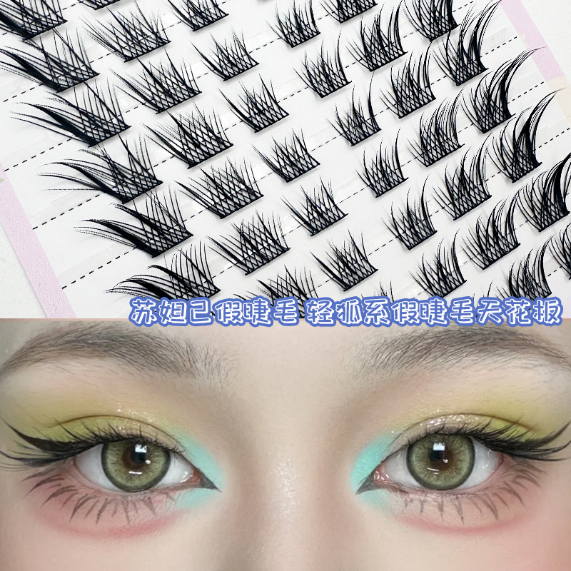 萌朔儿中式九尾狐系假睫毛分段自然女睫毛苏妲己单簇浓密漫画大眼