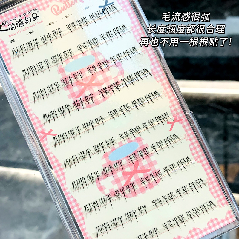 萌睫尚品假睫毛 | 非免胶 | 6mm | 玫瑰甜茶下睫毛 | 分段式