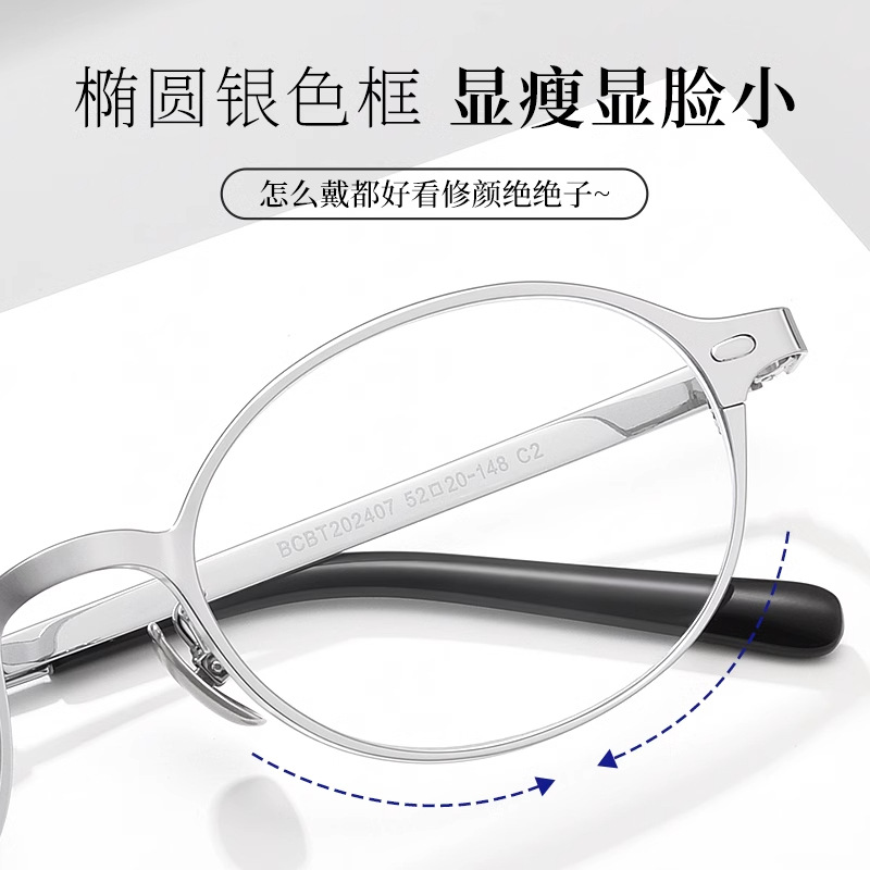 半钛书呆子丨高级感老钱风丨怎么戴都好看的椭圆框丨女款丨202407ZM【全球购】