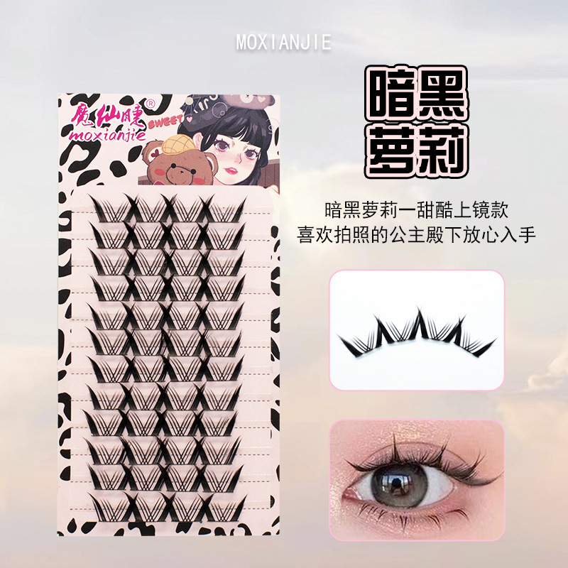 -7.5-魔仙睫假睫毛 | 非免胶 | 10-14mm | 甜酷暗黑萝莉甜酷 | 分段式 