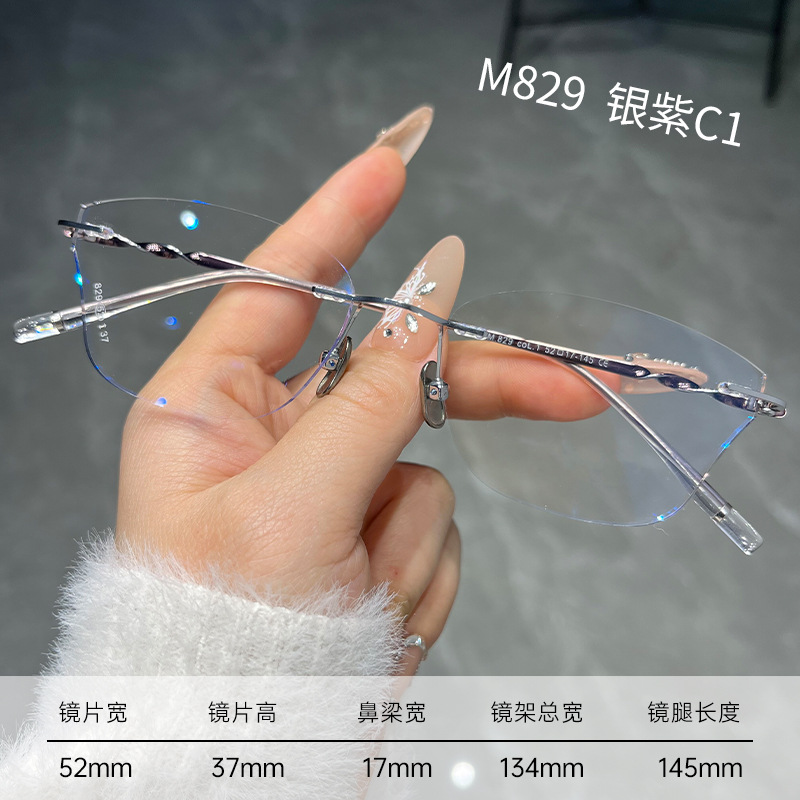 纯钛无框丨猫眼蝴蝶框丨精致切边丨气质穿戴丨女款丨M829S【全球购】