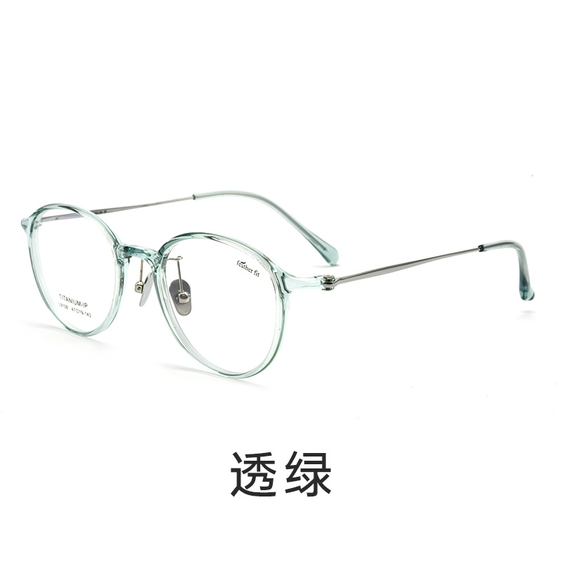 TR90圆框丨显白不挑肤色丨超轻6g羽钛丨男女同款 L9108Y【全球购】