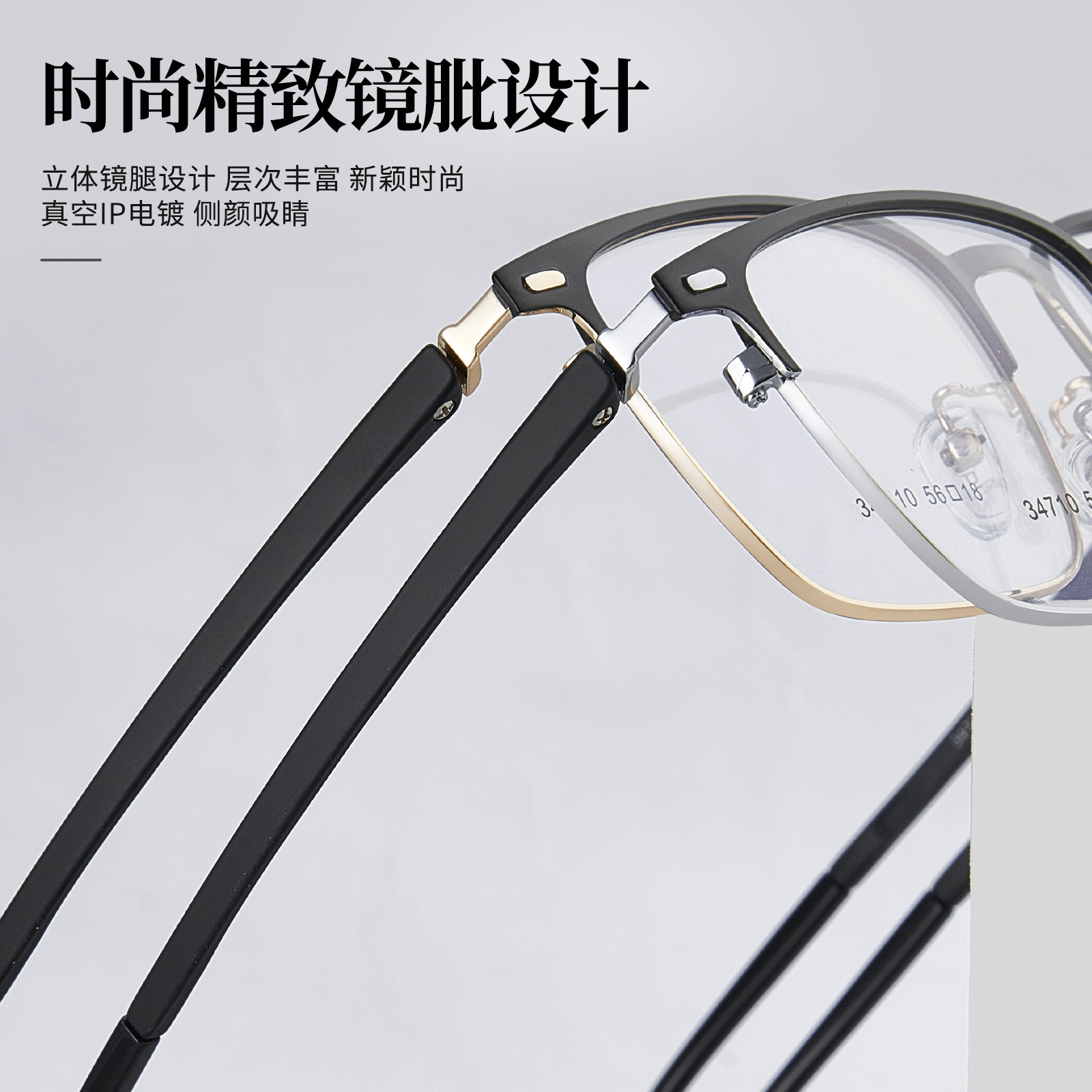 合金眉线框丨男士大脸丨潮搭有型丨真空IP电镀丨合金防腐蚀丨男款DG34710