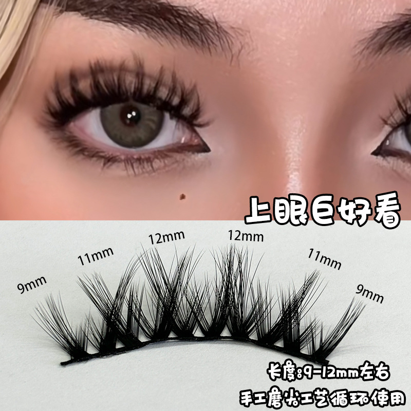 -8.9-梦朵公主假睫毛 | 非免胶 | 9-12mm | 芭比欧美风 | 整段式