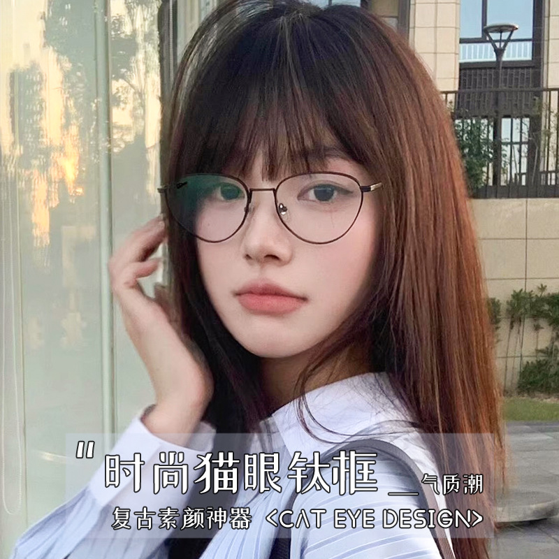 大框猫眼框 | 气质潮搭丨细腻质感丨上镜小心机丨女款 30888ZM【全球购】