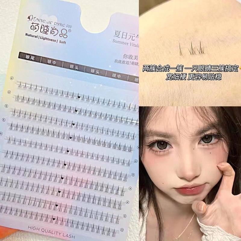 萌睫尚品假睫毛 | 下睫毛 | 非免胶 | 透明梗小火苗下睫毛 | 分段式