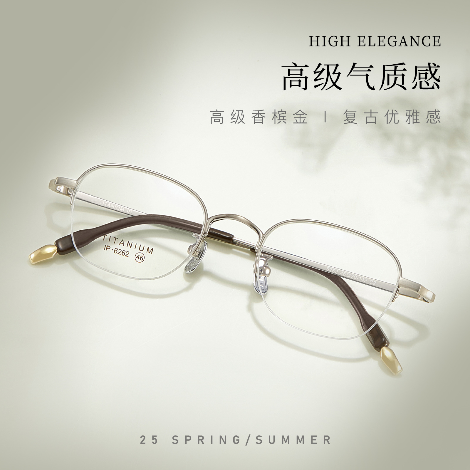 纯钛半框丨高端定制丨陶瓷鼻托丨温婉精致丨适配高度数丨男女同款DG6262【全球购】